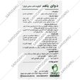 دوای بلغم