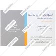 ویتامین ث جویدنی 250 میلی گرم 100 عددی