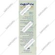 بت اند ویت هیالورونیک اسید