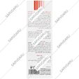 کرم ضد آفتاب رنگی روشن کننده SPF50