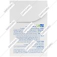 کلاژن هیدرولیز شده بایو اکتیو