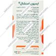 ایمیون اسنشال
