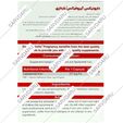 آیروفیکس بارداری