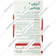 آیرون پلاس ویتامین ث