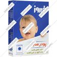 پودر صابون مخصوص ماشین های اتوماتیک