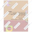 کرم ضد چروک روز مناسب بالای 50 سال