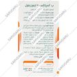 ب کمپلکس و اینوزیتول