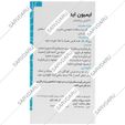 ایمیون اید