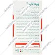 ویتا فرو