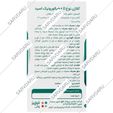 کلاژن نوع 2 و هیالورونیک اسید