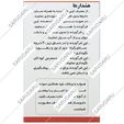 کلسیرادون 50 عددی