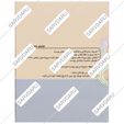 کرم ضد چروک روز مناسب 25+ سال