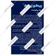 پیکو زینک