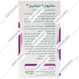 سلنیوم و ویتامینز