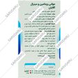 مولتی ویتامین و مینرال آقایان