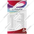 مولتی ویتامین ایران دارو 100 عددی