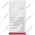 مولتی ویتامین ایران دارو 100 عددی