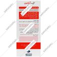 ال آرژنین خوارزمی 500 میلی گرم