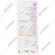 روغن سیاهدانه باریج 1000 میلی گرم