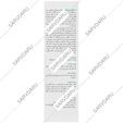 ضد آفتاب فیزیکال تن برایت SPF50