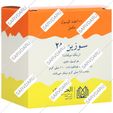 سوزین 25
