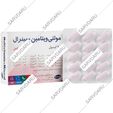 مولتی ویتامین و مینرال رازک 30 عددی