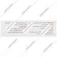 مولتی ویتامین و مینرال رازک 30 عددی