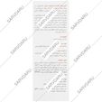 کرم جوان کننده سی برایت
