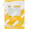 زینک پلاس ب کمپلکس و ویتامین سی و ای