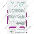 ویتامین سی 1000 میلی گرم و رز هیپس