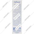  کرم مرطوب کننده دور چشم 4 در 1