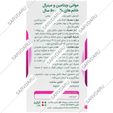 مولتی ویتامین و مینرال بانوان بالای 50 سال
