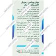 مولتی ویتامین و مینرال آقایان بالای 50 سال