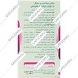 مولتی ویتامین و مینرال بارداری و شیردهی