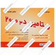 ویتامین د3 2000