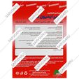ساشه سوپر ایمیون سی 5 عددی
