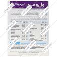 ول وومن اورجینال