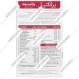 پرفکتیل پلاتینوم