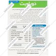 دوپاویت