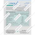 آی ویت پلاس