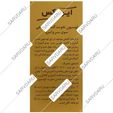 لوسیون تقویت کننده گیاهی موی سر و ابرو