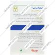 لیتورکس بی
