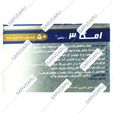 امگا 3 رکس