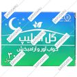 خواب آور و آرام بخش گل اسلیپ