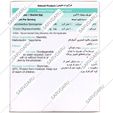 لاکتول ساشه
