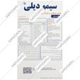 سیمودیلی