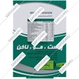 اسکین هیر نیل ساندروس