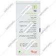 قطره خوراکی زیره