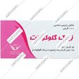 زینک گلوکونات 100 عددی