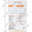 کلسی شور 30 عددی